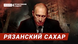 Взрывы домов в 1999. Почему никто не верит в версию Путина? | Разборы