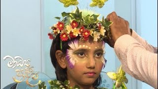 Madya Pradeepa - (2018-12-15)