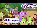 Лунтик - Новые серии - 435 серия. Мультипликаторы(Мультик)