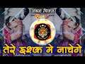 Tere Ishq Mein Nachenge | Marthi Dj Remix | Sambhal×Halgi Mix | INSTA Viral Song | Banjo Music MH13