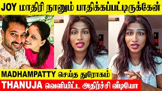 Madhampatty Rangaraj & Joy Crizildaa Issue Insta Fame Thanuja Singam Reacts Divorce Cwc 6