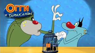 Oggy And The Ockroaches Ost - Jack Dictator Theme