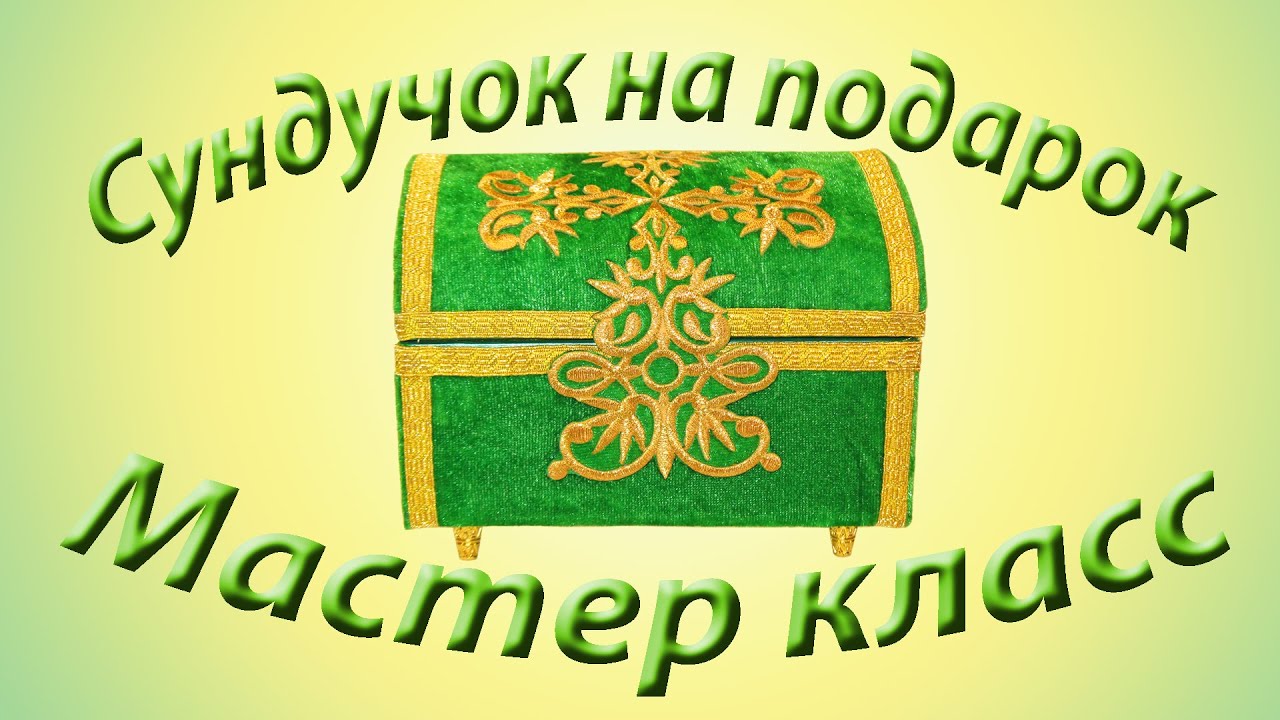 Сундуки казахские своими руками