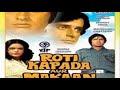 Roti Kapda Aur Makaan (1974) Amitab Bachan Full Hindi Movie (Old Classic Movies)