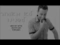 דודו אהרון - לא מאוחר לשנינו