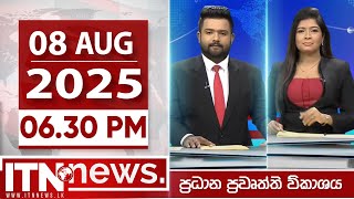 ITN News 2025-08-08 | 06.30 PM