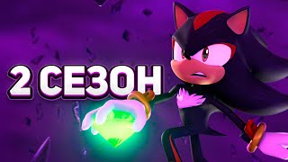 Sonic Prime 2 - Дата Выхода И Новый Кадр | Sonic Central Отменён? Релиз Minecraft Sonic Dlc 2