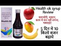 Health Ok Multivitamin & Multiminerals syrup benefits, side effects, How to use Health Ok in hindi.