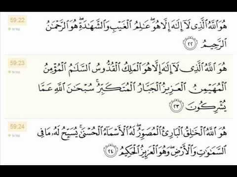 surah hashr last 3 ayat hadith surah hashr last 3 ayat hadith