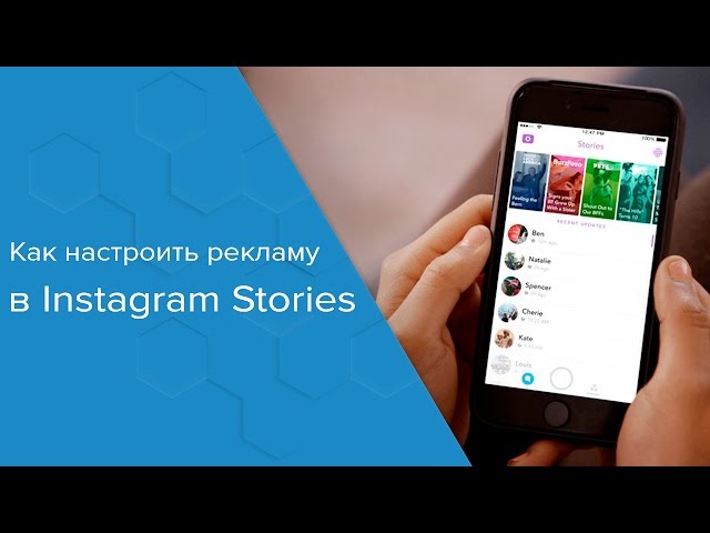 Как настроить рекламу в инстаграме 2018 Как настроить рекламу в инстаграме 2018