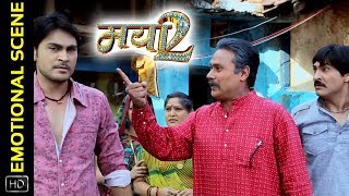 Emotional Scene 1 - इमोशनल सीन | Mayaa 2 - मया 2 | Chhattisgarhi Movie | Prakash Awasthi