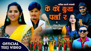 New Teej Song 2082 K Ko Dukha Parla Ra Amrit Khati Arati Ruchal Nandu Pariyar,Rabina,Avishek