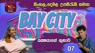 Bay City || Episode 7 