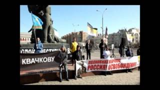 Видео 29 марта, Москва. Митинг "ЗА РУСЬ! ЗА КВАЧКОВА!" Выступления А.Савельева, В.Парфенова, А.Пахомова от PARA BELLUM, улица Савельева, Москва, Россия