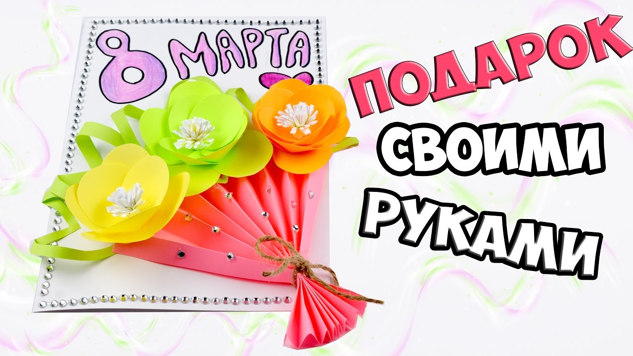 Подарок на 8 марта своими руками бабушке как делать
