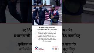 Nawaraj Bohora From Surkhet Reached Kathmandu After A 31-Day Walk With Cases Of Irregularities