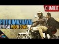 Puthumazhayai Song video with LYRICS | Charlie Movie | Dulquer Salmaan, Parvathy | Official