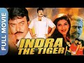 Indra – The Tiger | मेगास्टार चिरंजीवी की धमाकेदार Action Movie | Chiranjeevi ,Sonali Bendre