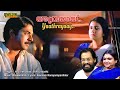 Yathrayayi Veyiloli Full Video Song  | HD | Aayirappara Movie Song | REMASTERED AUDIO  |