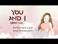 You and I ច្រៀងដោយ Vanilla  ( Lyrics Audio )