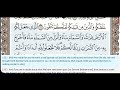 02 - Surah Al Baqarah - Dr Ayman Suwayd - Teacher - Learn Quran Tajweed