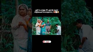 വസ അണണൻ..