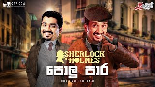 Chooty Malli Podi Malli  |   Polu Paara
