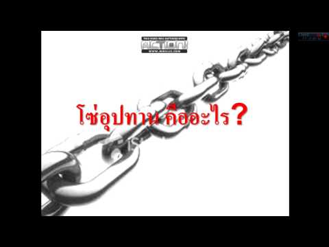 โซ่อุปทานคืออะไร? CPC LogisticsRerun_EP_2.1