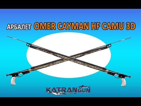 Простейшее подводное ружье