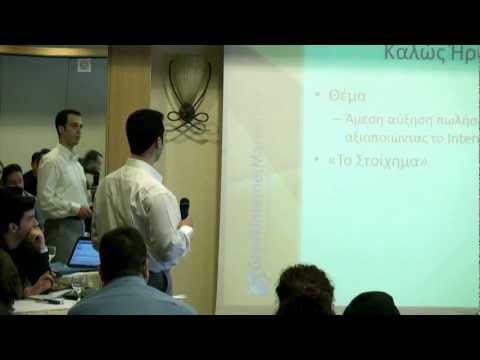 -greek-internet-marketing-2012.html