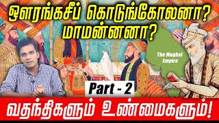 How Was Aurangzebs 49 Years Of Rule Gabriel Devadoss