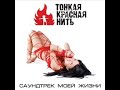 скачать музыку альтернатива