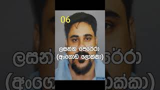 ලකව හලලප පතල ඩනල 10Sri Lanka Underworld