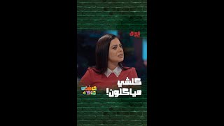 انته الغلطان دخلتهم المطعم أصلا.. آسفين عمو