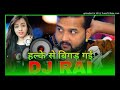Bundeli rai |Jittu Khare Badal ki rai Dj remix Bundeli rai Ys bhaiya