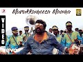 Karuppan - Murukkumeesa Maama Tamil Video | Vijay Sethupathi | D. Imman
