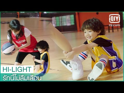 "เสี่ยวเป่า"ขี้โกง🥰🥰🥰 | รักนี้ไม่ลืมเลือน (Unforgettable Love) EP.24 ซับไทย | iQiyi Thailand