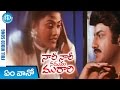 Nari Nari Naduma Murari Songs - Yem Vaano Video Song || Balakrishna, Shobana, Nirosha