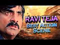 RAVI TEJA  BEST ACTION SCENE HINDI DUBBED  | RAVI TEJA FIGHT SCENE | HINDI DUBBED ACTION MOVIE SCENE