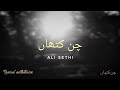 Ali Sethi - Chan Kithan (lyrics with meaning)