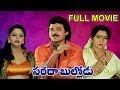Sarada bullodu Full Length Telugu Movie || Venkatesh,Nagma