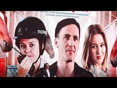 Капитанши мелодрама сериал 2018 Капитанши мелодрама сериал 2018