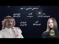عبادي الجوهرو آمال ماهر -  سامحني ياحبيبي - ديو | Abadi Al Kowhar & Amal Maher - Samehni Ya Habibi