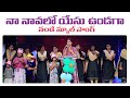 నా నావలో యేసు ఉండగా Sunday School Song Telugu || Mrs Blessie Wesly Christ Worship Centre