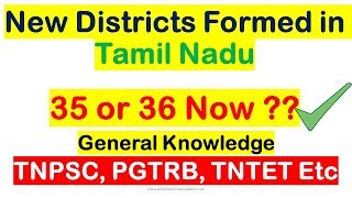 New Districts in Tamil Nadu | General Knowledge & Current Affairs | TNPSC, TNTET, PGTRB & All Exams