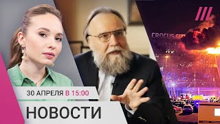 Интервью Дугина Такеру Карлсону. 40 Дней После Теракта В Крокусе. Удар По Одессе: Пять Погибших