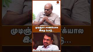 மடஞச சணகயல இத பட...