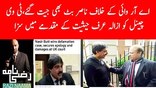 Nasir Win In Uk Court, Ary Once Again To Pay Cost And Damages. Razi Naama Rizwan Razi