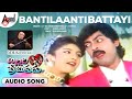 Bantilaanti Battayi | Audio Song | Allari Premikudu | Jagapathi Babu | Soundarya | S.P.B | Chitra