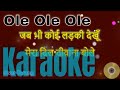 Jab Bhi Koi Ladki Dekhu - Karaoke With Lyrics - Hindi & English